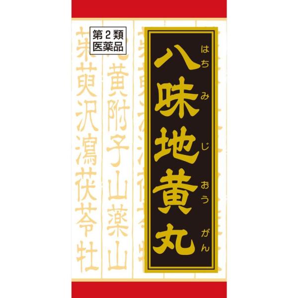 【第2類医薬品】【☆】クラシエ 「クラシエ」漢方八味地黄丸料エキス錠 180錠 【はちみじおうがんりょう】【北海道・沖縄は別途送料必要】
