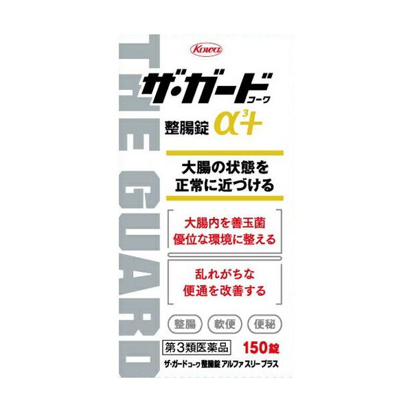 【第3類医薬品】【☆】【あすつく15時まで】興和株式会社 ザ・ガードコーワ整腸錠α3＋［150錠］ ＜整腸・軟便・便秘。善玉菌を優位に。＞【CPT】【△】