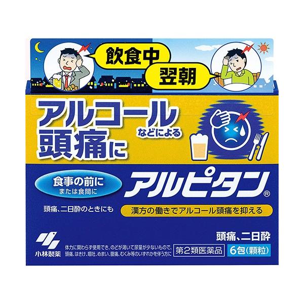 【第2類医薬品】【☆】小林製薬株式会社 アルピタン 6包 ＜アルコールなどによる頭痛、二日酔に＞ ＜漢方処方“五苓散”(17 ゴレイサン)＞【CPT】