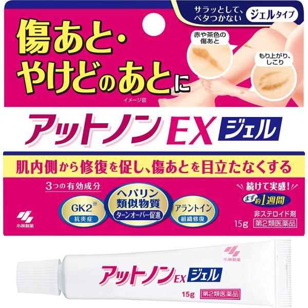 【第2類医薬品】小林製薬 アットノンEX ジェル 15g ＜傷あと、火傷あと＞【△】