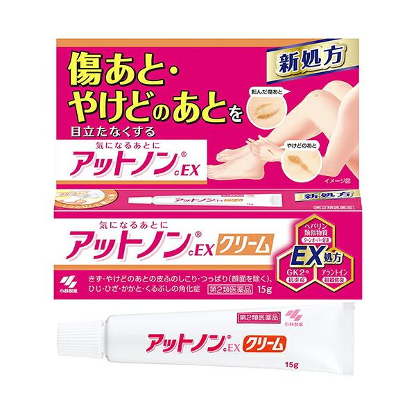 【第2類医薬品】【☆】【あすつく15時まで】小林製薬 アットノンEX クリーム 15g ＜傷あと、火傷あと＞【CPT】【△】