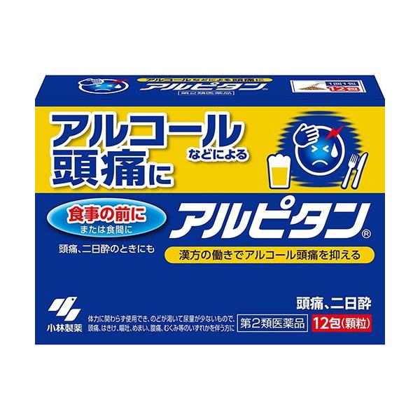 【第2類医薬品】小林製薬株式会社 アルピタン 12包 ＜アルコールなどによる頭痛、二日酔に＞ ＜漢方処方“五苓散”(17 ゴレイサン)＞【CPT】