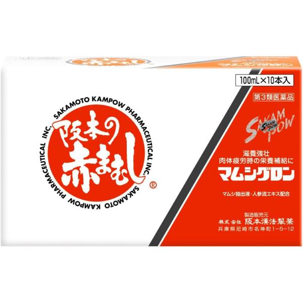 【第3類医薬品】【☆】株式会社阪本漢法製薬　マムシグロン100ml ×20本＋10本サンプル 【離島別途送料】【△】