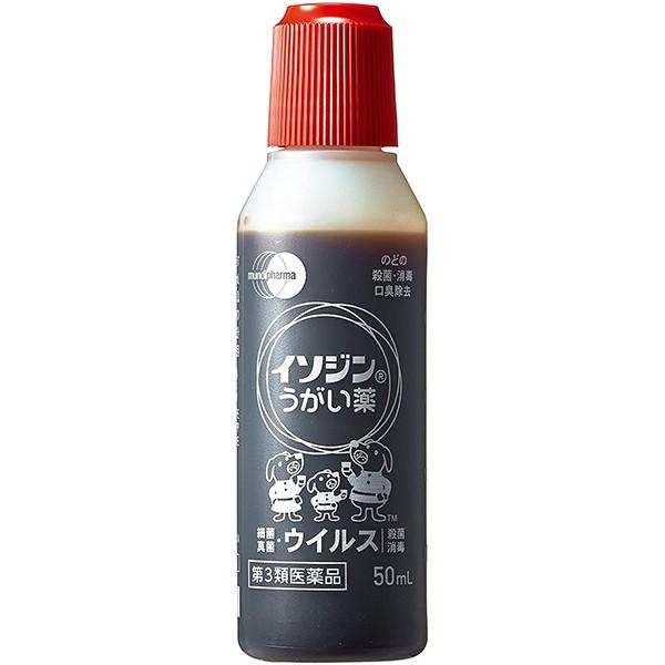 イソジン 第3類医薬品】【☆】【あすつく15時まで】シオノギヘルスケア ムンディ