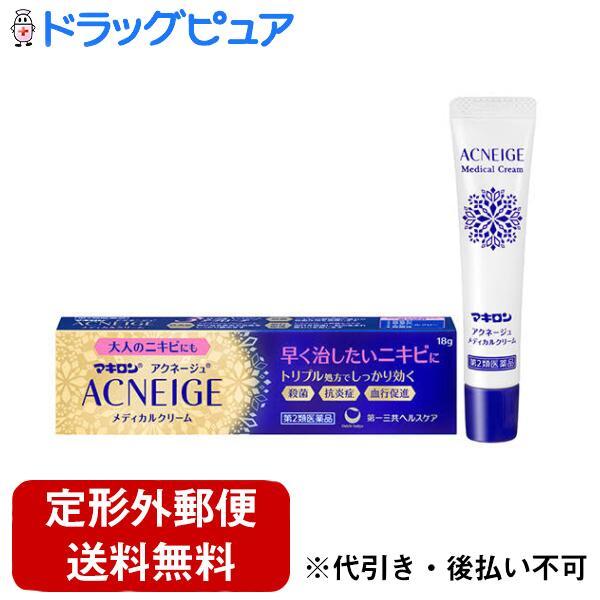 他サイト： 【第2類医薬品】【定形外郵便で送料無料でお届け】 第一三共ヘルスケア株式会社 マキロン アクネージュ メディカルクリーム 18g 【TK140】の商品画像
