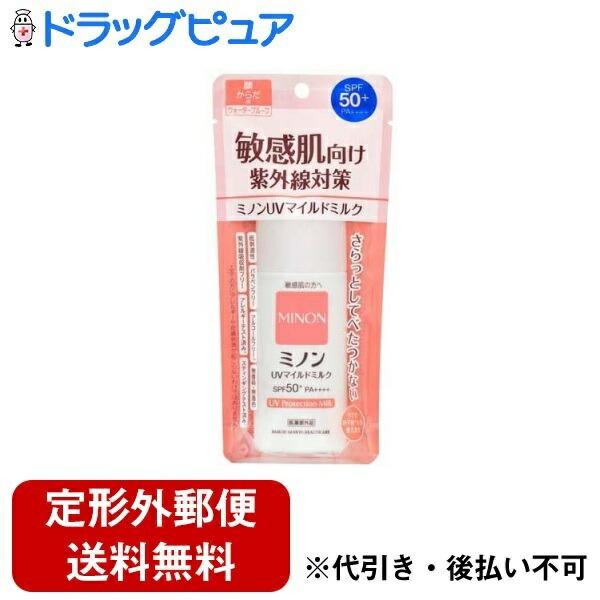 定形外郵便で送料無料でお届け】 第一三共ヘルスケア ミノンUV
