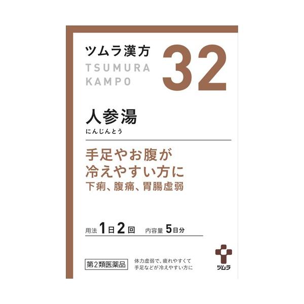 【第2類医薬品】株式会社ツムラ　ツムラ漢方［32］人参湯エキス顆粒　10包（5日分）＜胃腸虚弱、下痢、嘔吐、胃痛＞（ニンジントウ）【CPT】