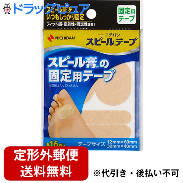【☆】【定形外郵便で送料無料でお届け】 ニチバン株式会社 スピールテープ 各16枚入 【TK140】