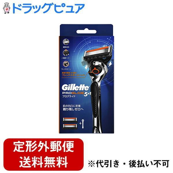 定形外郵便で送料無料でお届け】 P&Gジャパン合同会社 ジレット プロ