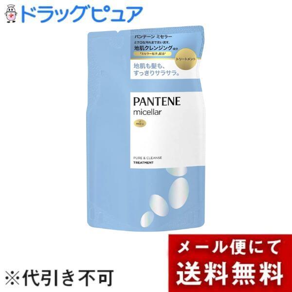 メール便で送料無料 ※定形外発送の場合あり】【送料無料】 パンテーン