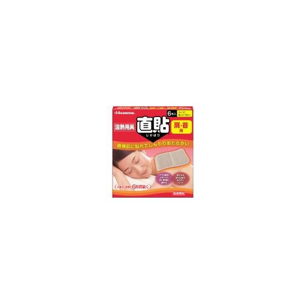 久光製薬株式会社 サロンシップ温熱用具 直貼 Sサイズ(6cm×12cm)(肩・首用) 6枚×10個セット 【医療機器】