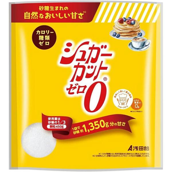 送料無料】株式会社浅田飴 シュガーカットゼロ顆粒 450g ＜カロリー0の
