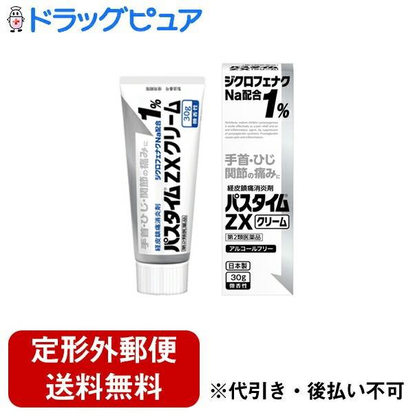 定形外郵便で送料無料でお届け】【第2類医薬品】祐徳薬品工業株式会社