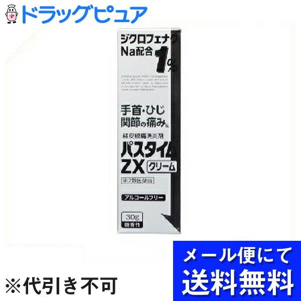 第2類医薬品】【メール便で送料無料 ※定形外発送の場合あり】 祐徳薬品