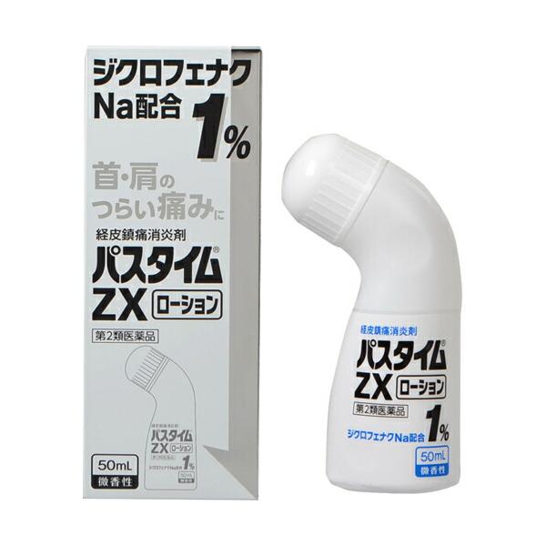 第2類医薬品】 祐徳薬品工業株式会社 パスタイムZXローション 50ml