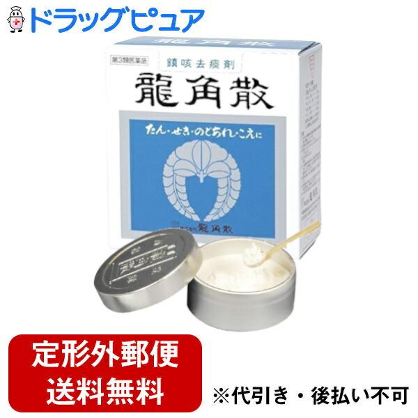 定形外郵便で送料無料でお届け】 【第3類医薬品】 株式会社龍角散 龍角