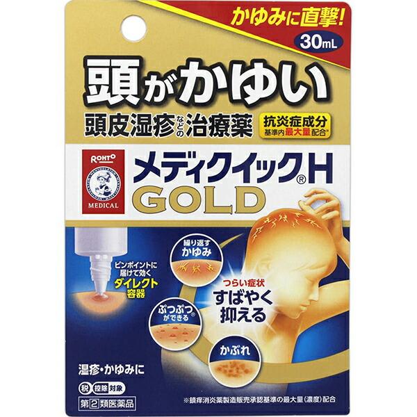 【第(2)類医薬品】【☆】ロート製薬株式会社 メンソレータム メディクイックHゴールド 30ml ＜頭がかゆい。頭皮湿疹などの治療薬＞【△】