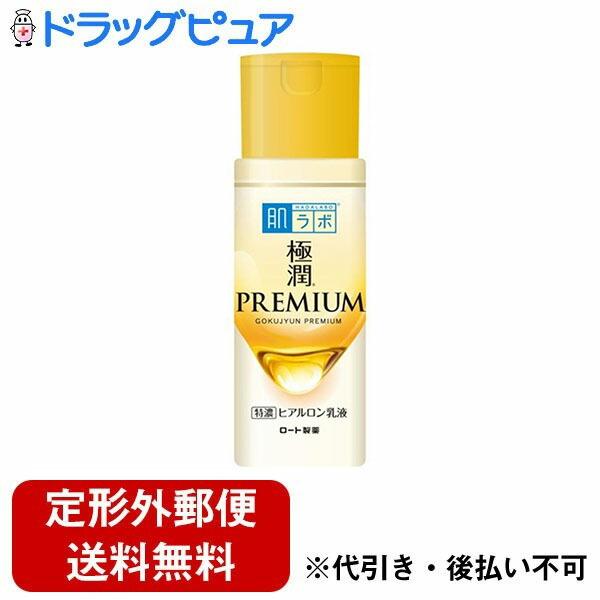 定形外郵便で送料無料でお届け】 ロート製薬株式会社 肌ラボ 極潤