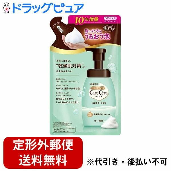 定形外郵便で送料無料でお届け】 ロート製薬株式会社 ケアセラ 泡の高