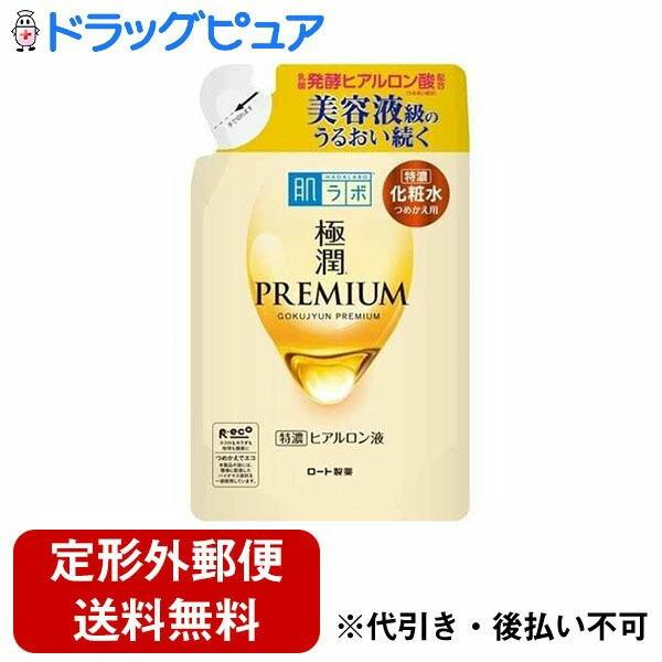 定形外郵便で送料無料でお届け】 ロート製薬株式会社 肌ラボ 極潤