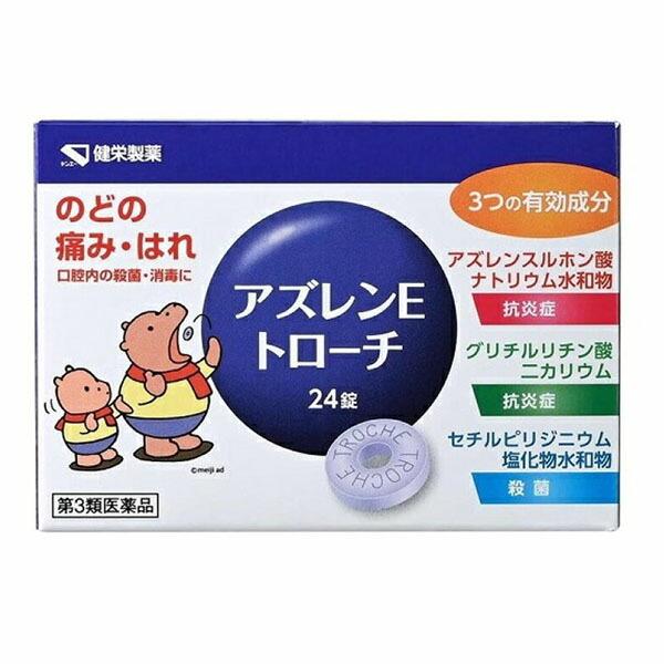 【第3類医薬品】【送料無料】 健栄製薬株式会社 アズレンEトローチ(カバくん)＜健栄のカバくんシリーズ＞ 24錠 【△】【CPT】