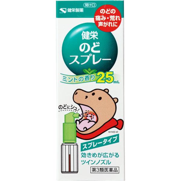 【第3類医薬品】【送料無料】 健栄製薬株式会社 健栄のどスプレー＜健栄のカバくんシリーズ＞ 25ml 【△】【CPT】
