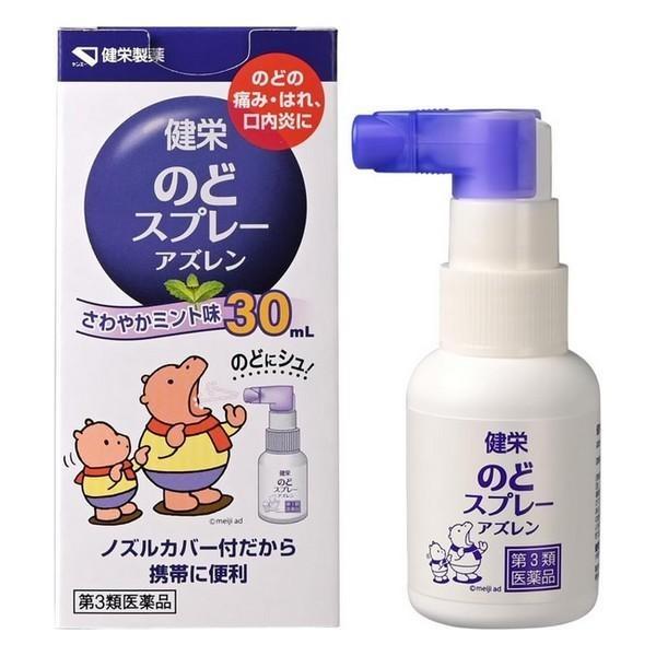 【第3類医薬品】【送料無料】 健栄製薬株式会社 健栄のどスプレーアズレン＜健栄のカバくんシリーズ＞ 30ml 【△】【CPT】