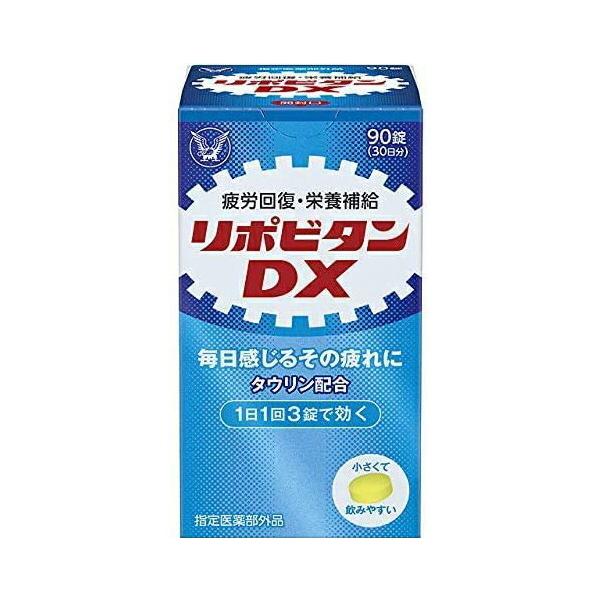 他サイト： 【☆】大正製薬株式会社 リポビタンDX 90錠【指定医薬部外品】＜疲労回復・栄養補給＞＜タウリン配合＞＜錠剤＞の商品画像
