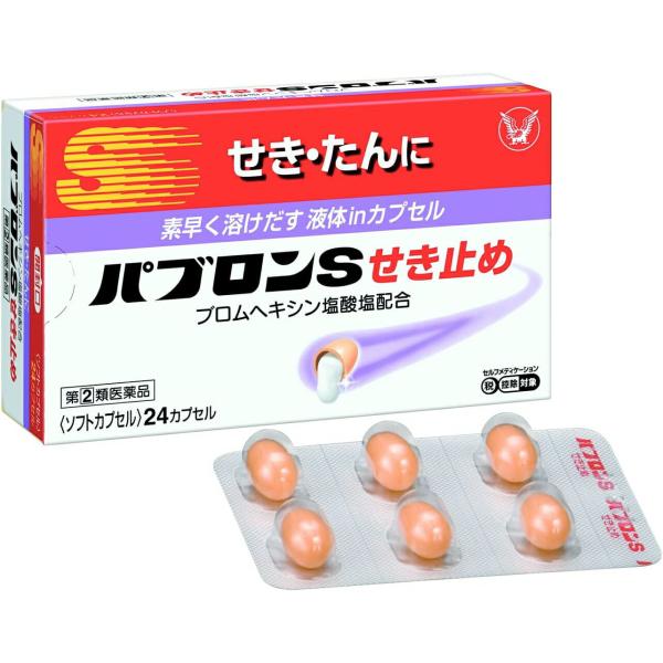 【第(2)類医薬品】【送料無料】 大正製薬株式会社 パブロンSせき止め 24カプセル【セルフメディケーション対象】 【濫用】【濫小】【4日分】【△】