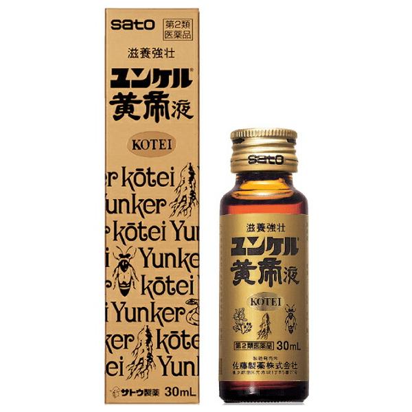 他サイト： 【第2類医薬品】佐藤製薬株式会社 ユンケル黄帝 30ml 【離島別途送料】の商品画像