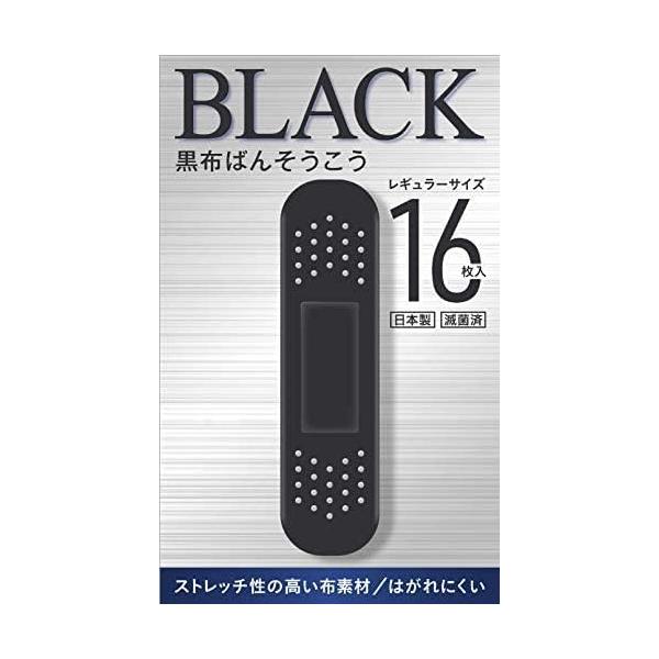 他サイト： リバテープ製薬株式会社 黒布ばんそうこう レギュラーサイズ 16枚入［旧品名： 黒い布バン タフ＆フィット スタンダード］【一般医療機器】【CPT】の商品画像