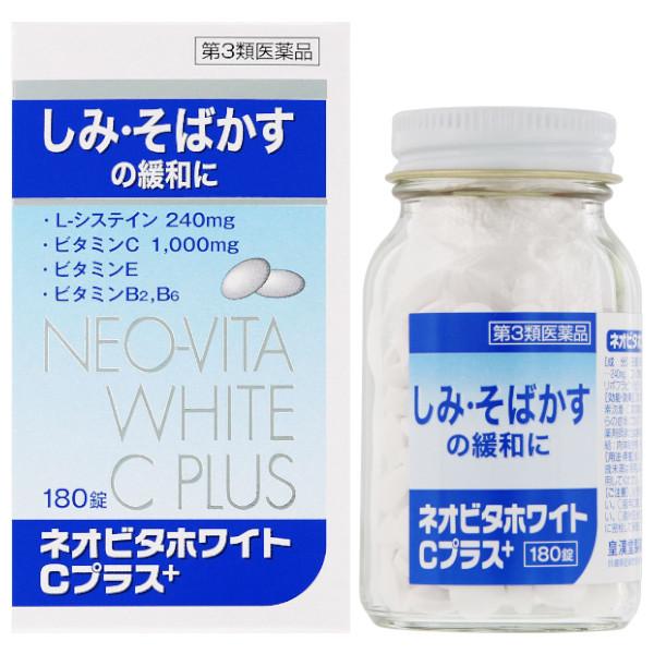 第3類医薬品】【送料無料】 皇漢堂薬品株式会社 ネオビタホワイトC