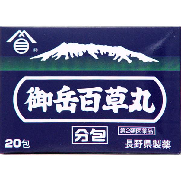 【第2類医薬品】【☆】長野県製薬株式会社 御岳百草丸分包（20包） ＜健胃生薬よりなる苦味健胃薬＞ 【CPT】