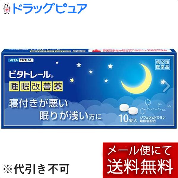 ■製品特徴 ビタトレール睡眠改善薬は、なかなか寝付けない、眠りが浅いといった一時的な不眠症状の緩和に効果のある医薬品です。 ビタトレール睡眠改善薬の有効成分ジフェンヒドラミン塩酸塩は、皮膚のかゆみ、くしゃみ、鼻水といったアレルギー症状を緩和...