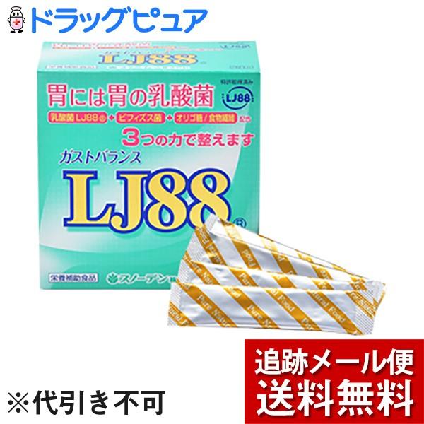 【あすつく15時まで】【☆】【メール便で送料無料】 スノーデン ガストバランス LJ88［30包入］ 【栄養機能食品】 (外箱は開封した状態でお届けします)【開封】