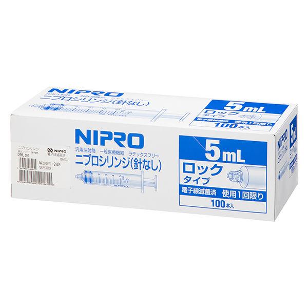 送料無料】ニプロ株式会社 シリンジDS（針なし） 5ml 中口 ロック