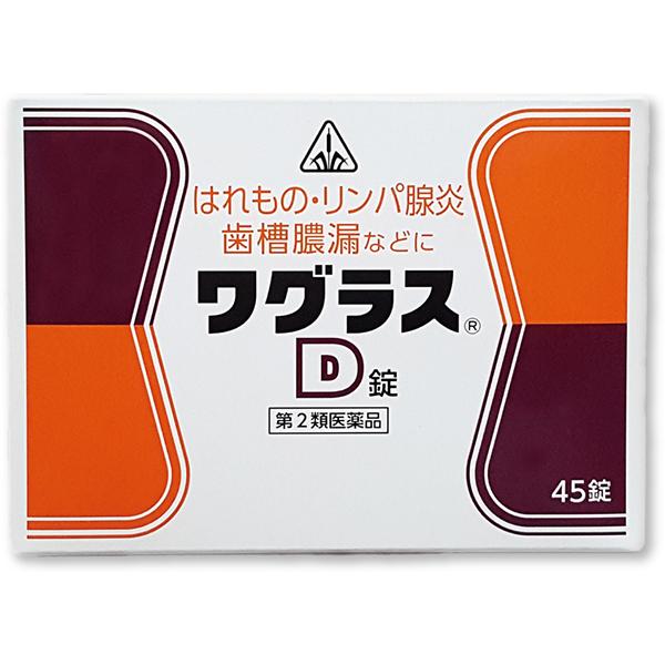 【第2類医薬品】【☆】 人気の漢方薬！剤盛堂薬品 ホノミ・ワグラスD 180錠（45錠×4） 1回分ごとにアルミ包装で使いやすい