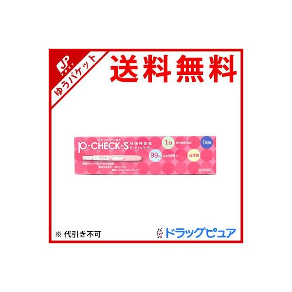 第2類医薬品 追跡メール便にて送料無料 あ もしかしてと思ったら 第2類医薬品 追跡メール便にて送料無料 あ もしかしてと思ったら