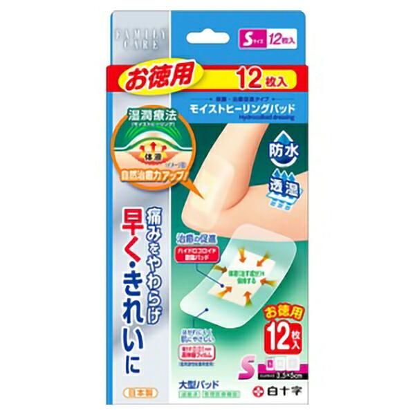 送料無料】 白十字株式会社 FCモイストヒーリングパッドS お徳用【管理