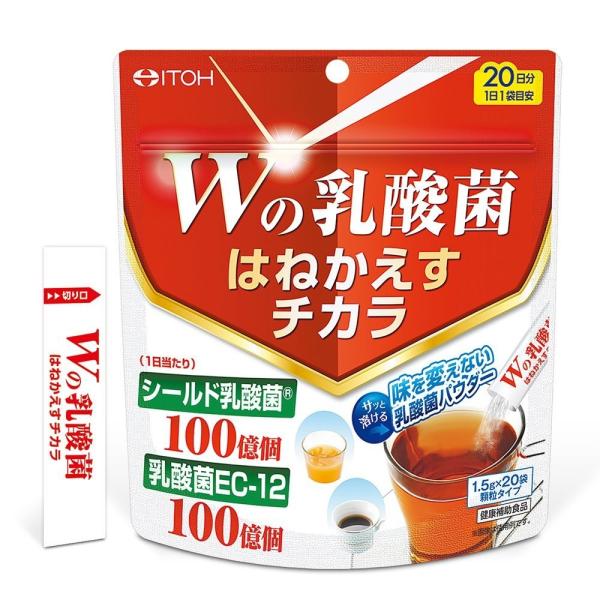 他サイト： 井藤漢方製薬株式会社 Wの乳酸菌はねかえすチカラ 1.5g×20袋入 ＜[シールド乳酸菌］100億個［乳酸菌EC-12］100億個＞ 【北海道・沖縄は別途送料必要】【CPT】の商品画像