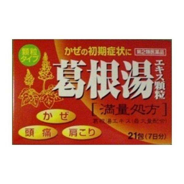 送料無料】【第2類医薬品】天野商事株式会社 葛根湯エキス顆粒S満量