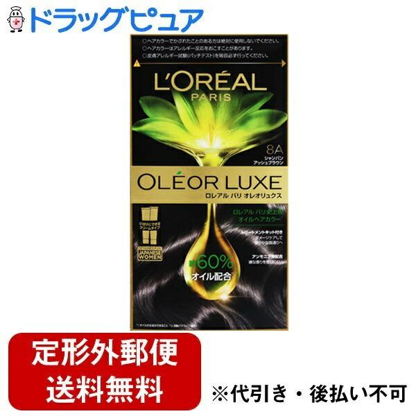 定形外郵便で送料無料でお届け】 ロレアル ロレアルパリ オレオ