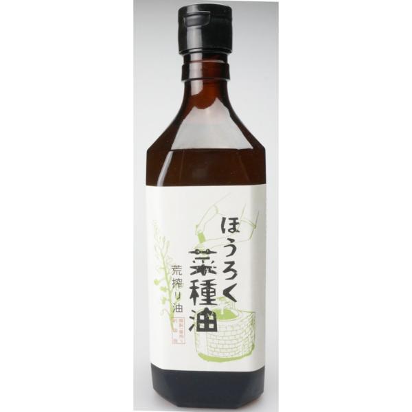 【☆】株式会社ほうろく屋 ほうろく菜種油 荒搾り 460g ＜純国産なたね油＞＜菓子作り(製菓)・パン・パスタなどに＞ 【北海道・沖縄は別途送料必要】