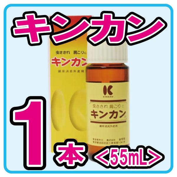 「キンカン 55ml」は、虫刺されなどに効く液体タイプの皮膚の薬です。有効成分が、すばやく皮ふへ浸透し、局所の熱を奪い去るとともに、皮ふ刺激、局所マヒ、血行改善作用等を発揮し、虫さされ、かゆみ、肩こり、腰痛、打撲、捻挫に対して、優れた効果を...