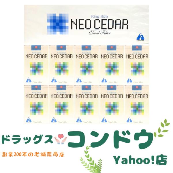 【指定第2類医薬品】ネオシーダーキングサイズ 20本×10BOXタイプ