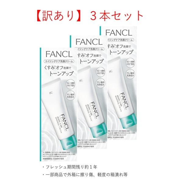 【商品特徴】・訳あり商品となります（一部商品で外箱に擦り傷、軽度の箱潰れ等）・ふわふわな泡でくすみのない、なめらかで明るい肌に洗い上げる洗顔料・キメ細かいふあふわな泡がすばやく作れ、肌に負担をかけず洗えます。・古い角質や各線・黒ずみを取り除...
