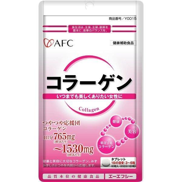 AFC（エーエフシー） 【メール便発送】AFC 気軽に試せる500シリーズ