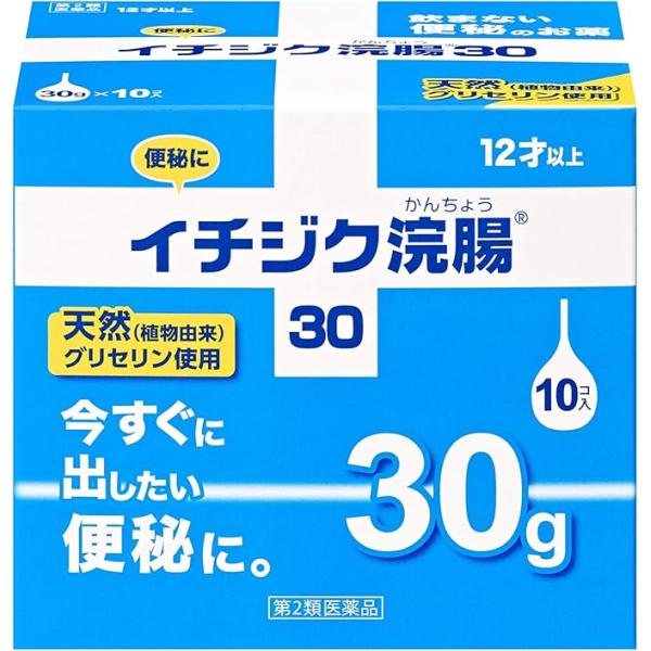 即効性・排便のタイミングをコントロール・赤ちゃんからお年寄りまで使えます