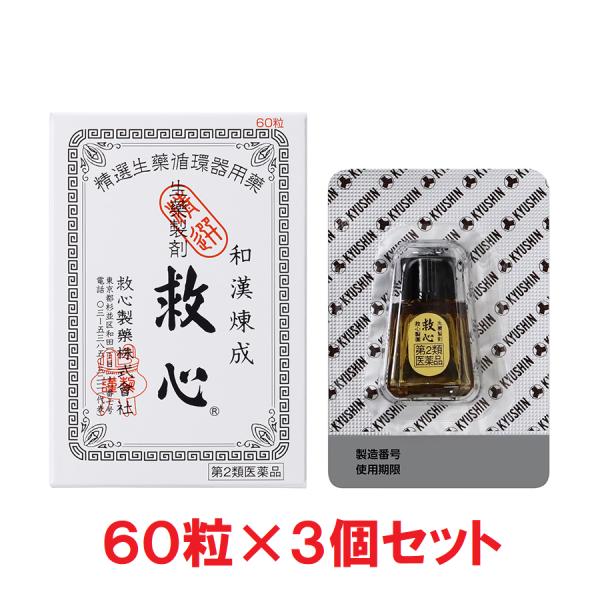 【ネコポスにて発送いたしますので納品日・時間指定不可となります】※納品日指定の場合580円〜送料となります、ご了承くださいこんなときにお試しください階段の上り下りでどうきや息切れがする残業続きで疲れがとれず気力が出ない登山や炎天下のゴルフで...