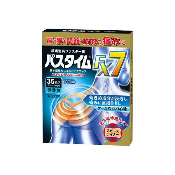 パスタイムFX ３５枚 第2類医薬品 祐徳薬品